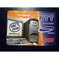 Календарик 2000 г.  Пользуйся только лучшим!  Компьютеры NTT.