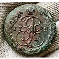 5 копеек 1785