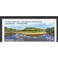 Россия 2014. Заповедник ''Керженский''. 1 марка 1893 (1176)