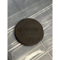 1 копейка 1800 ем