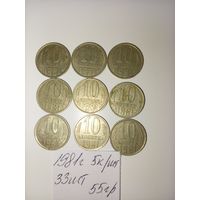 10 копеек 1981 СССР РАСПРОДАЖА