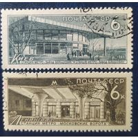 СССР 1965 Метро 2 из 4.