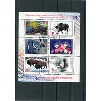 Беларусь 2015.. Природа в живописи. Совместный выпуск с Китаем. Малый лист