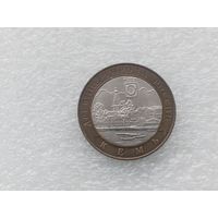 10 рублей РФ