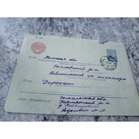 Конверт СССР