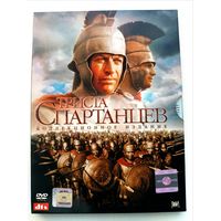 DVD фильм Триста Спартанцев
