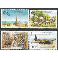 Белиз. 50 лет окончания Второй Мировой Войны. 1995г. Mi#1146-49. Серия..