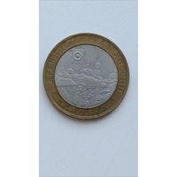 Россия. 10 рублей 2005 г. Боровск. СПМД.