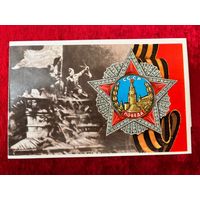 Приглашение. Художник П. Кривоногов. 1982 год