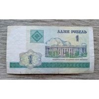 Werty71 Беларусь 1 рубль 2000 Серия ГА банкнота