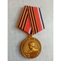 Медаль. 75 лет Танковым войскам.