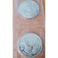 3 рубля. 1992 г.. 2 шт.. 750 лет победы А.Невского.