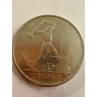 Полтинник 1924 г. Т Р.   Серебро. (2)