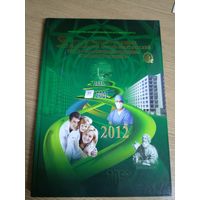 Республиканский научно-практический центр радиационной медецыны\8