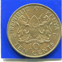 Кения 10 центов 1971
