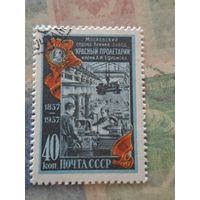 Красный пролетарий