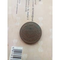 2 копейки 1815 года