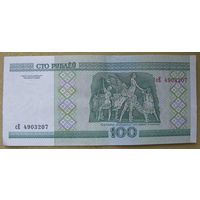 100 рублей серии сЕ 4903207