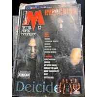 Музыкальный журнал М 1 2004