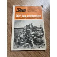 От Буга до Березины лето 1941 года / война Журнал Der Landser