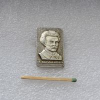 М. Богданович.