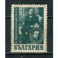 Болгария - 1947 - 50 лет национальному театру 9L+5L - [Mi.624] - 1 марка. MH.  (Лот 19HO)-T2P12