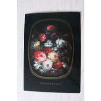 Мажаев Н., Поздравляю! 1984, чистая (роспись, Жостово).