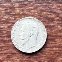 1рубль 1907 год