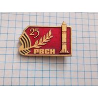 Значок РВСН