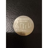 5 марок Брамс