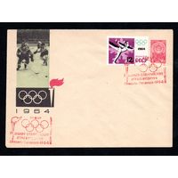 Художественный маркированный конверт СССР со спецгашением N 2942 (08.01.1964) 1964 [IX зимние Олимпийские игры в Инсбруке. Хоккей]