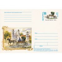 Беларусь 2001 ПК с ОМ Почтовый тарантас (алб)