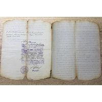 Документ 1933г-юдаика.