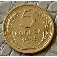 5 копеек 1956 года.