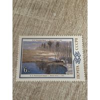 СССР 1983. Бялыницкий-Бируля В.К. Ранняя весна. Марка из серии