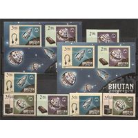 ФФ2 Бутан 1966 Космос