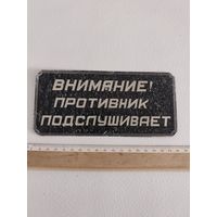 Табличка довоенная