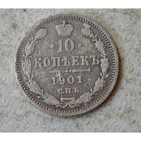 10 копеек 1901 год
