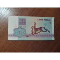 1 руб. серии АЗ 1992 года UNC (распродажа, есть много других интересных лотов)