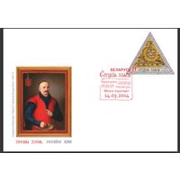 КПД "Слуцкие пояса", 2014