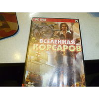 ВСЕЛЕННАЯ КОРСАРОВ -ИГРА