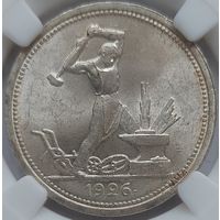 Полтинник 1926 MS-65