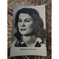 Артисты Соколова