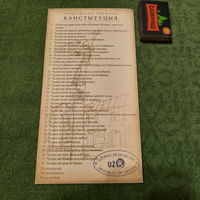 Рэспубліка Зарэчча Вільня, Канстытуцыя. (з пячаткай на двух мовах)