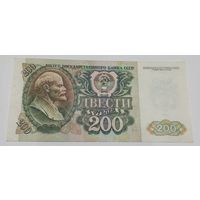 200 рублей 1992 СССР с 1 рубля!
