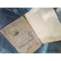 Кровавая гостиница. П.Магеланъ 1878 год