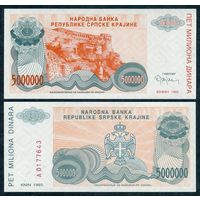 Сербия 5.000.000 динаров 1993 год. UNC