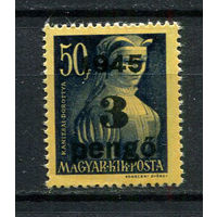 Венгрия - 1945 - Надпечатка новых номиналов 3P - [Mi.806] - 1 марка. MNH.  (Лот 43Gy)-T4P31