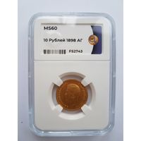 10 рублей 1898 года АГ. Николай II. Золото 900 пробы. Слаб ННР, MS-60.
