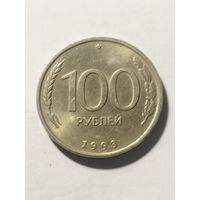 Россия 100 рублей 1993